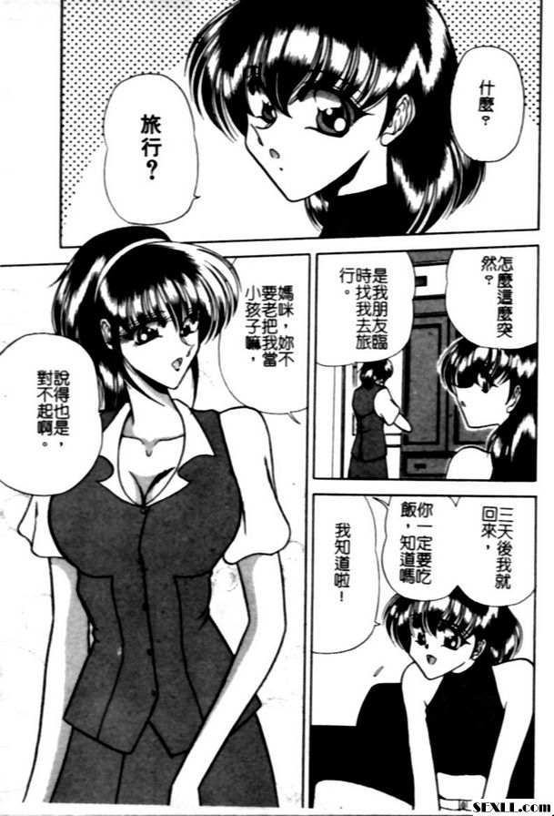 母子歷程