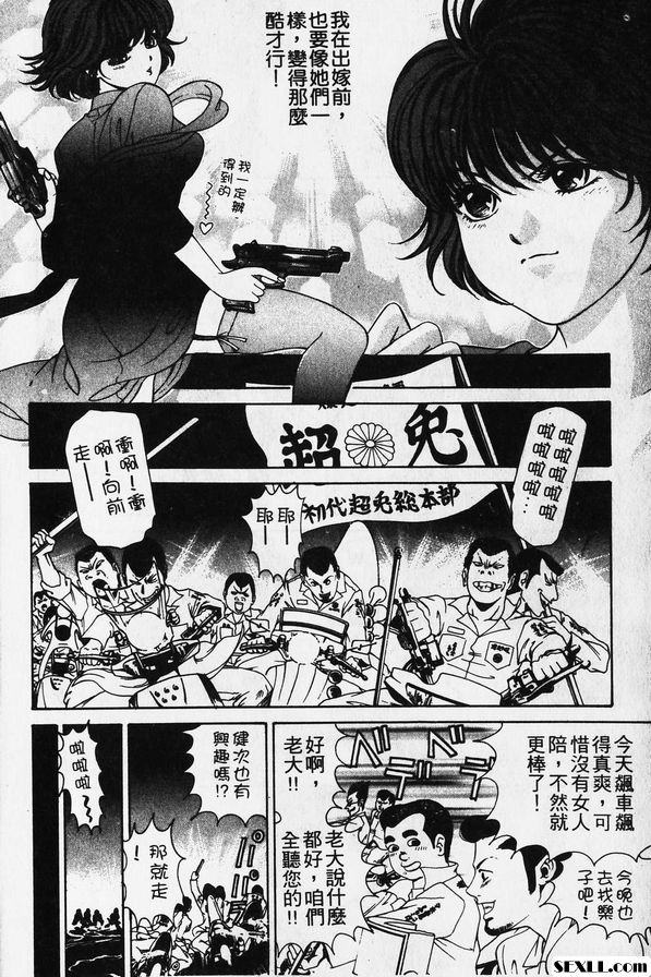 1：幸運女孩