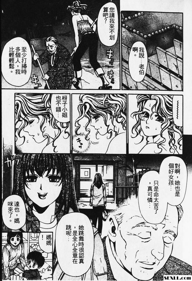 5：必須接受的懲罰
