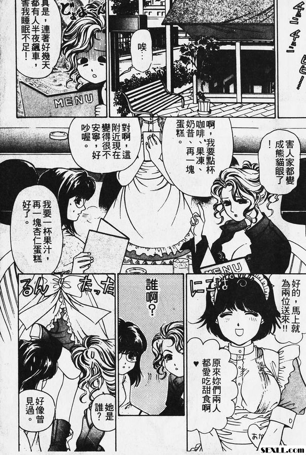 1：幸運女孩