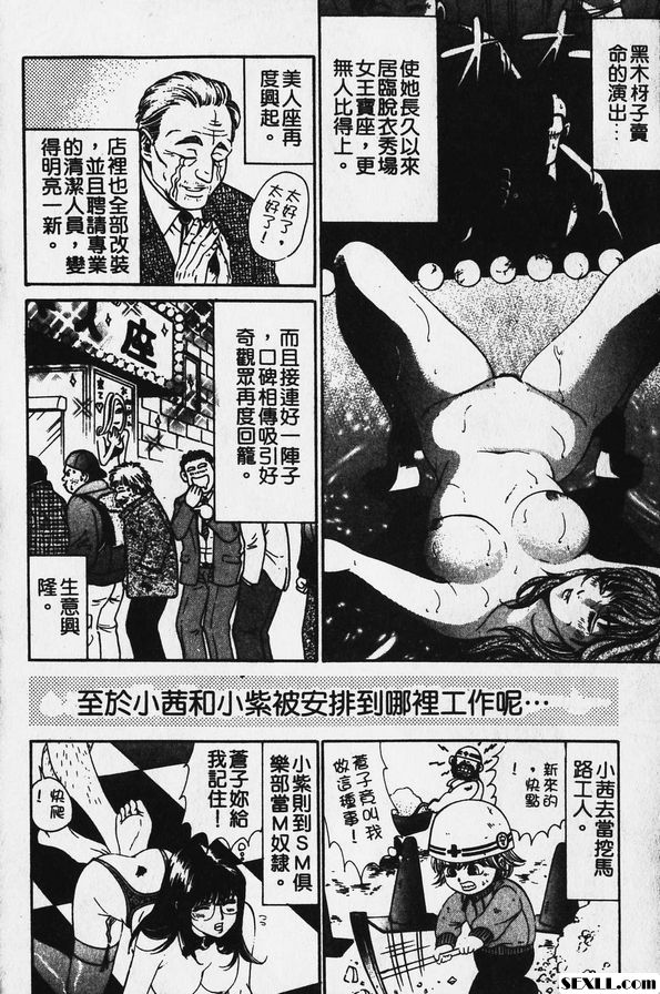 5：必須接受的懲罰