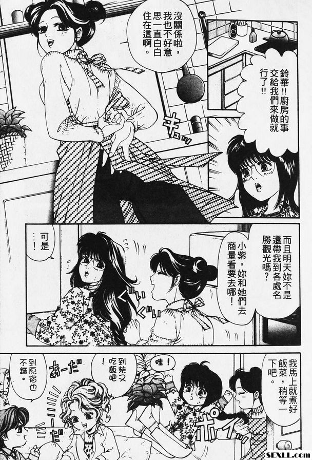 6：好朋友