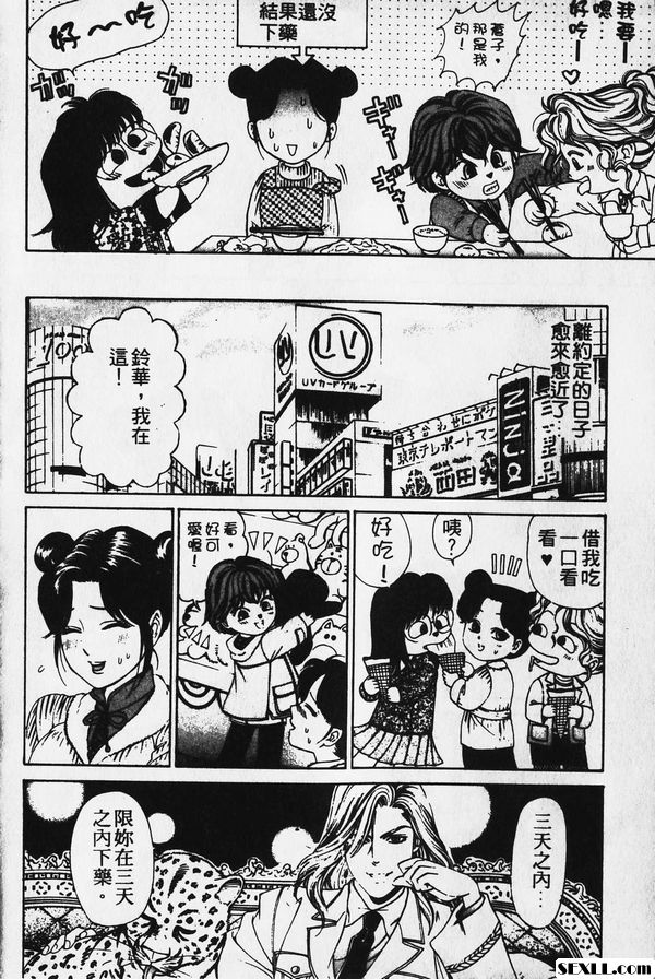 6：好朋友