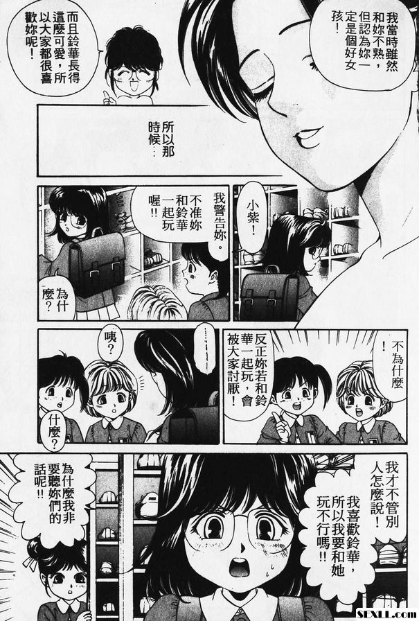 6：好朋友