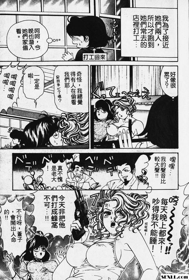 1：幸運女孩