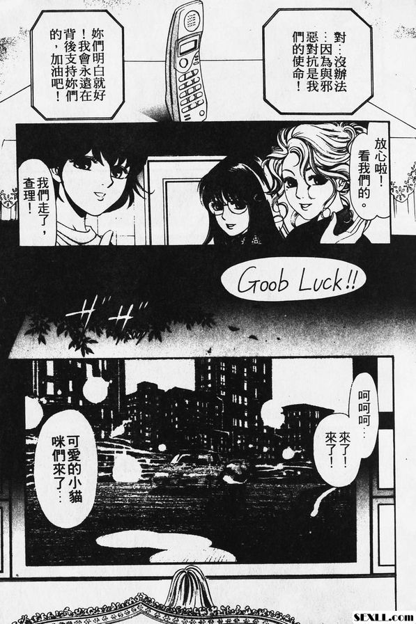 7：最終決戰
