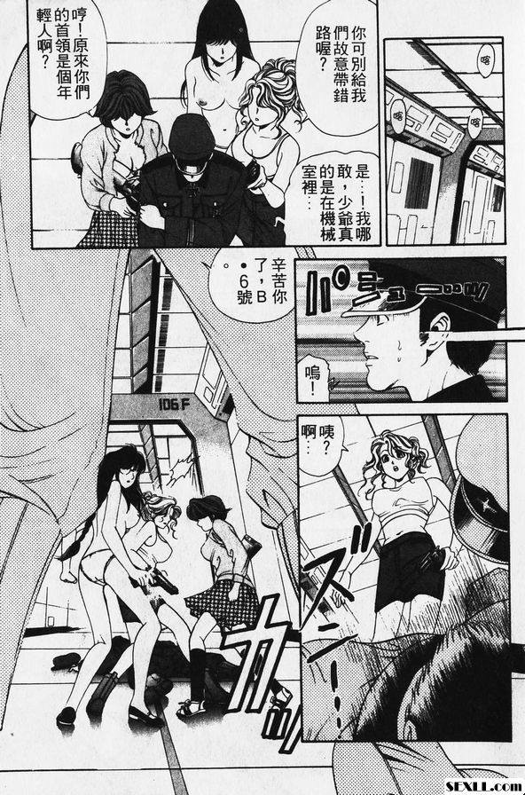 7：最終決戰