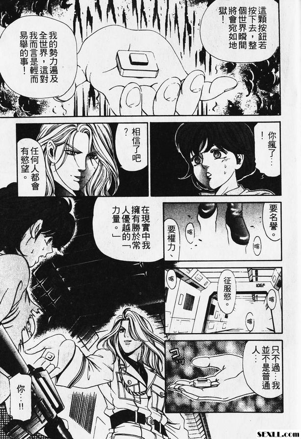 7：最終決戰