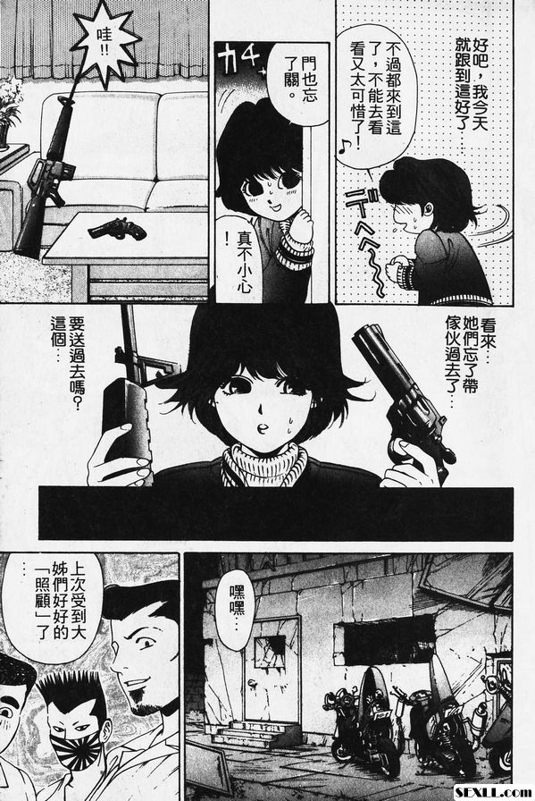 1：幸運女孩