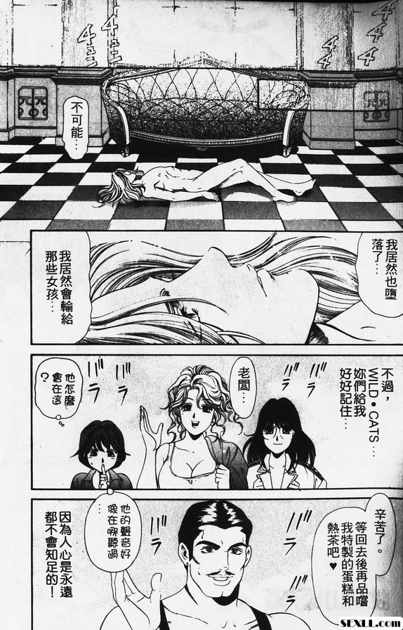 7：最終決戰