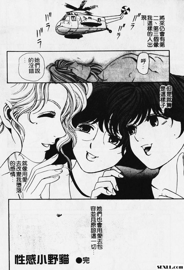 7：最終決戰