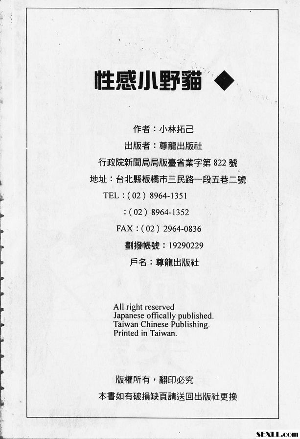 7：最終決戰