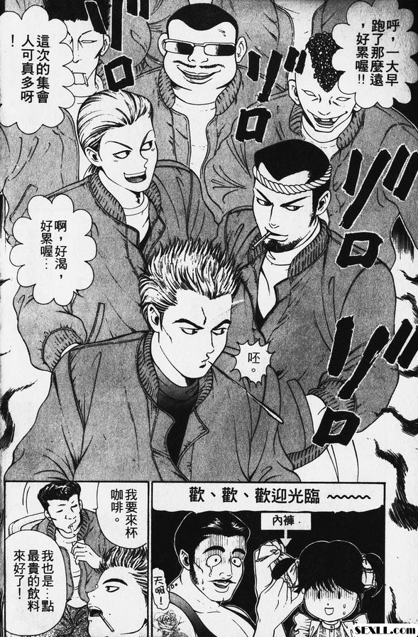 2：甜蜜的誘惑