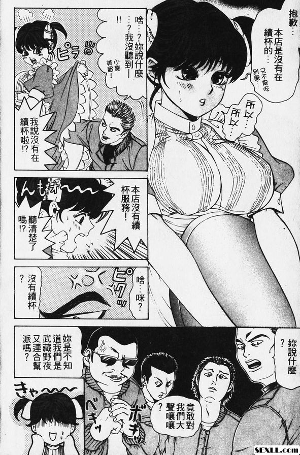 2：甜蜜的誘惑