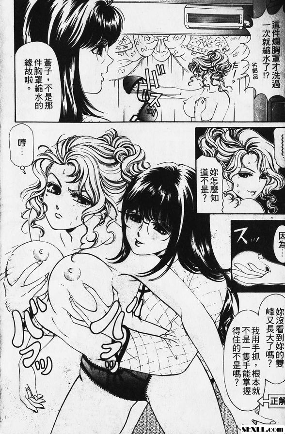 2：甜蜜的誘惑