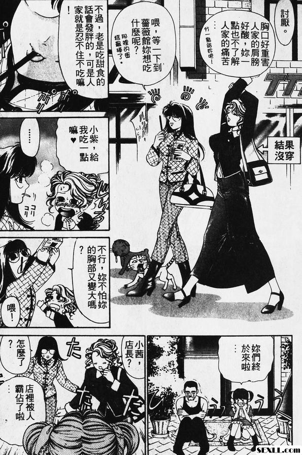 2：甜蜜的誘惑