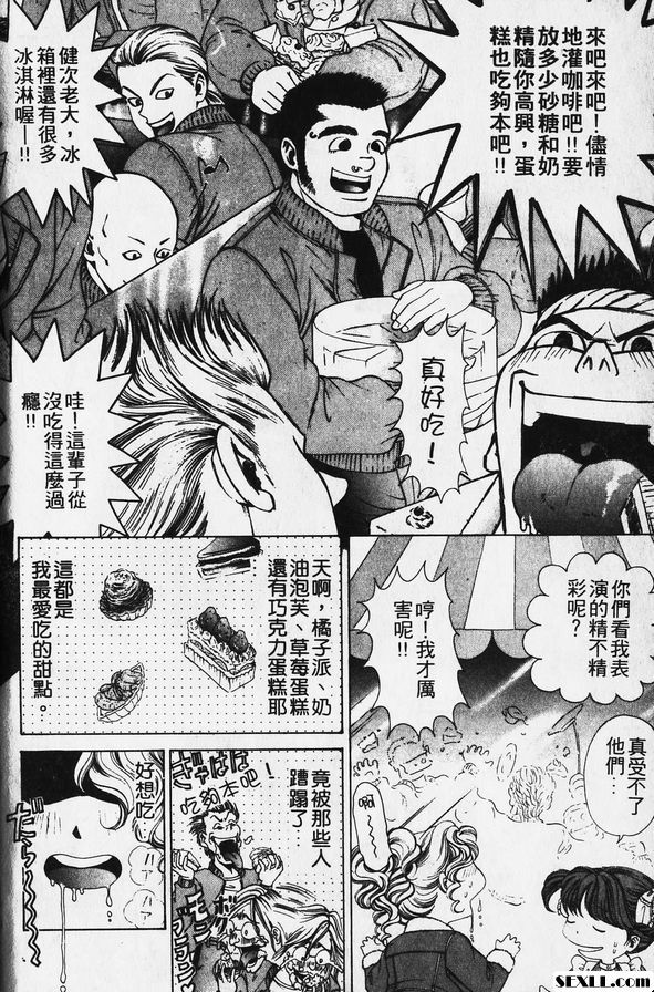 2：甜蜜的誘惑