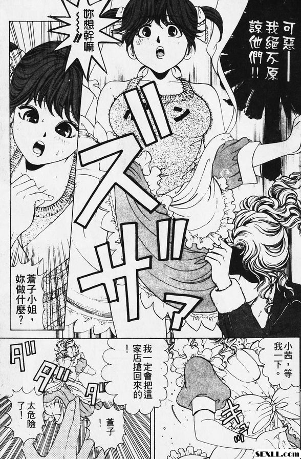 2：甜蜜的誘惑