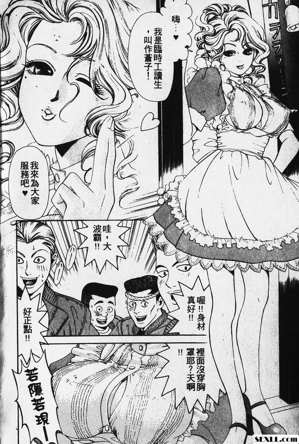 2：甜蜜的誘惑