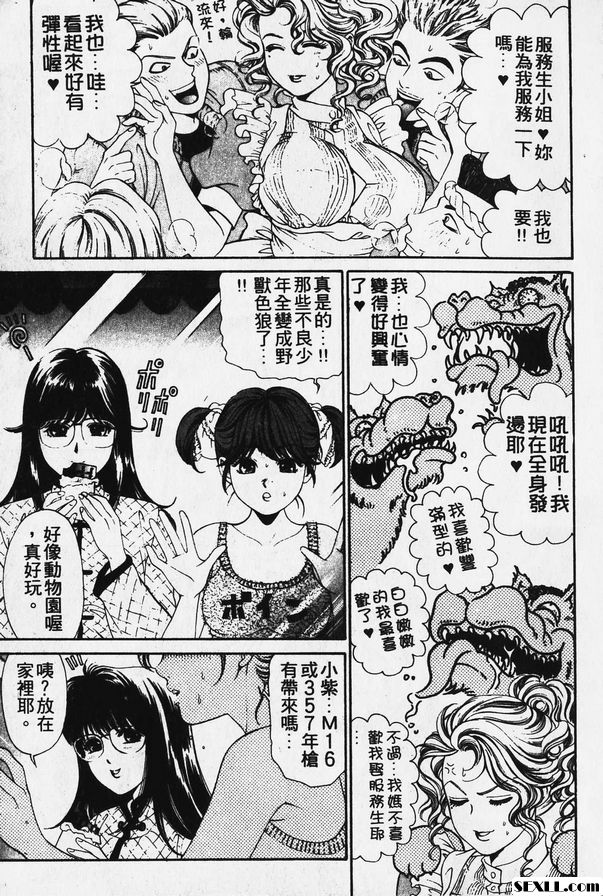 2：甜蜜的誘惑