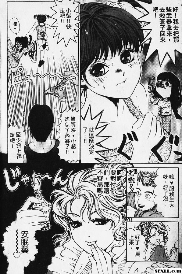 2：甜蜜的誘惑