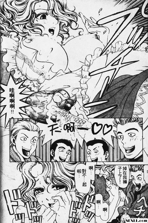 2：甜蜜的誘惑