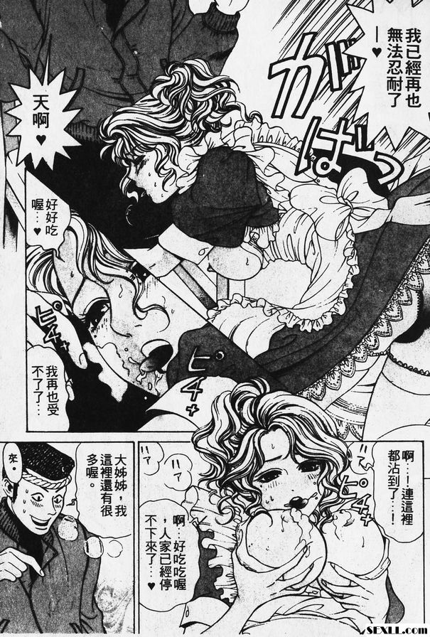 2：甜蜜的誘惑