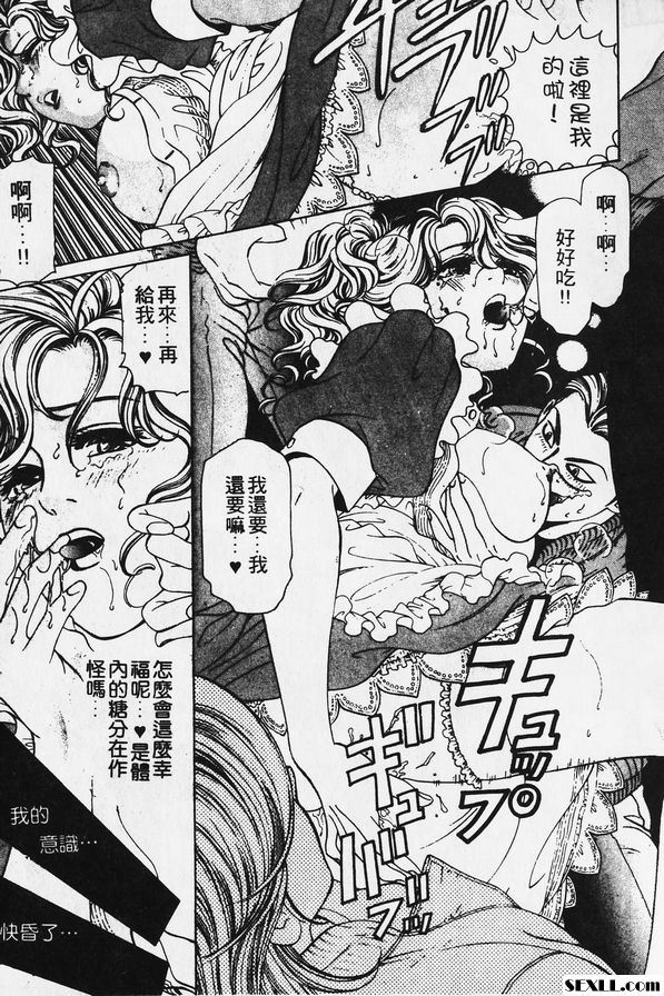 2：甜蜜的誘惑