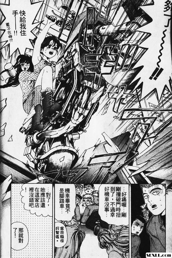 2：甜蜜的誘惑