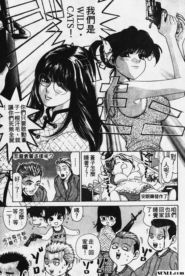 2：甜蜜的誘惑