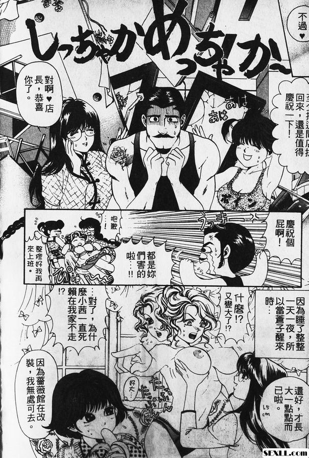 2：甜蜜的誘惑