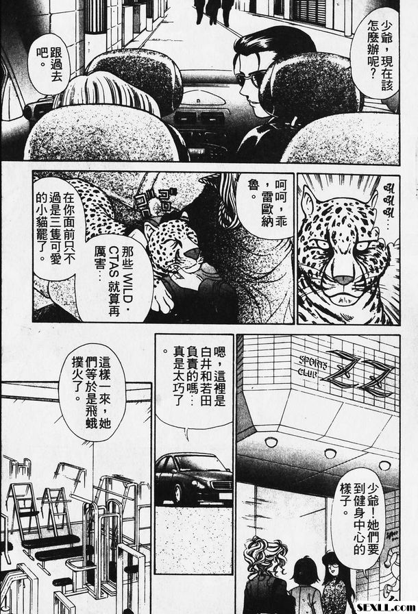 3：黑影的威脅