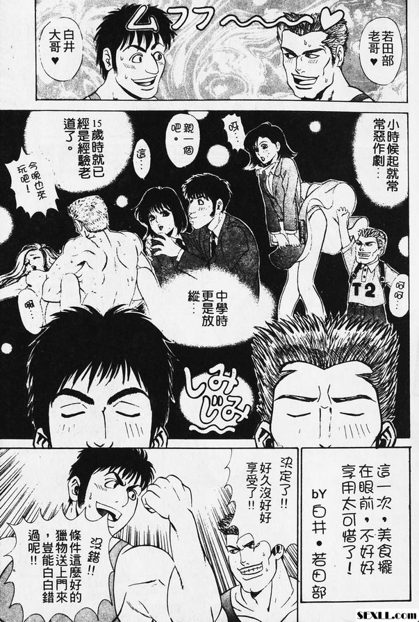 3：黑影的威脅