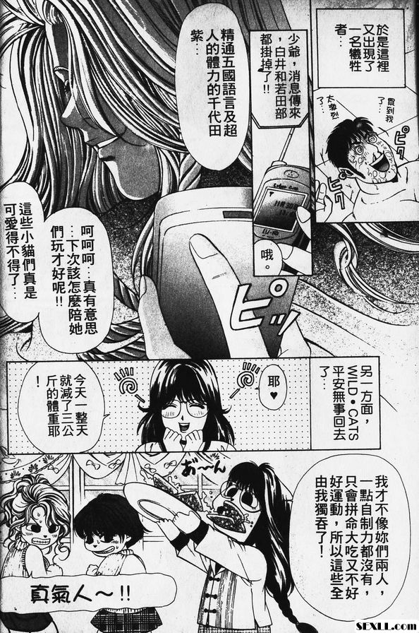 3：黑影的威脅