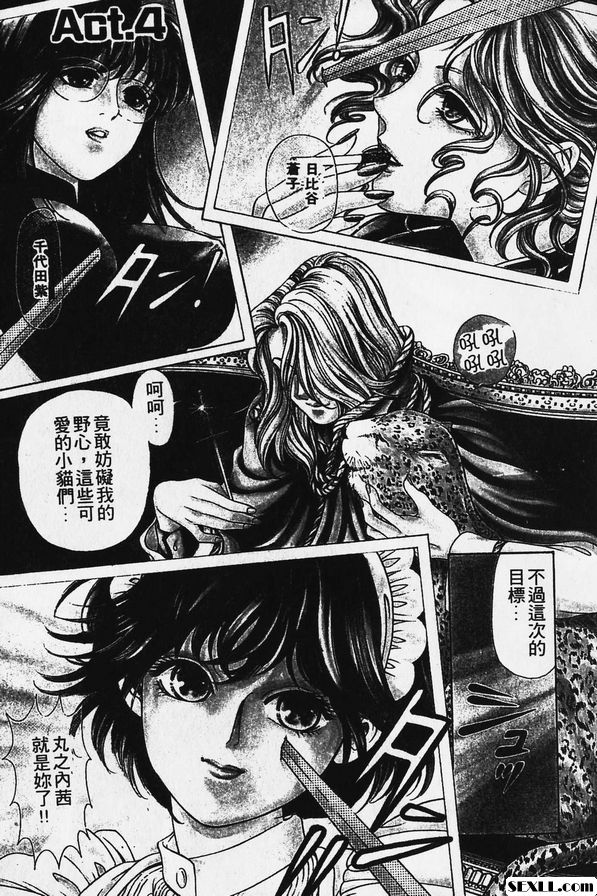 4：白馬王子登場了
