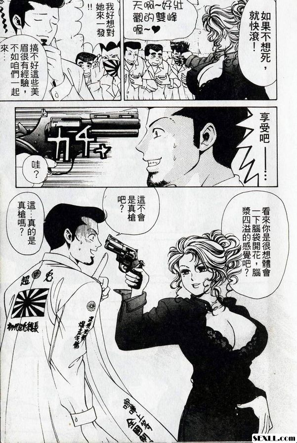 1：幸運女孩