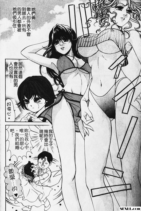 4：白馬王子登場了