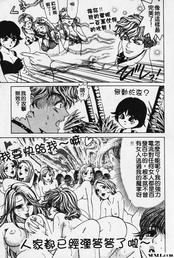 4：白馬王子登場了
