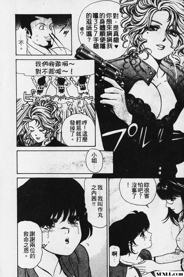 1：幸運女孩