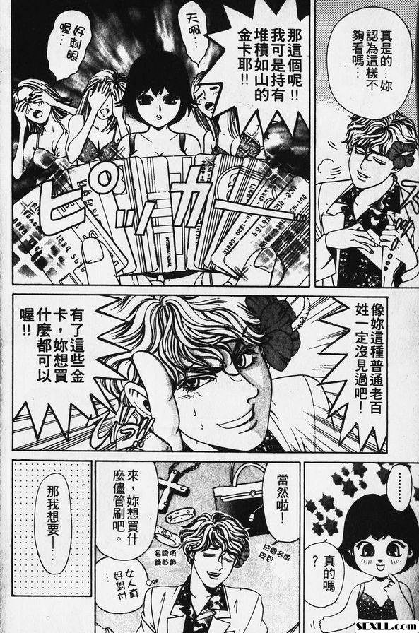 4：白馬王子登場了