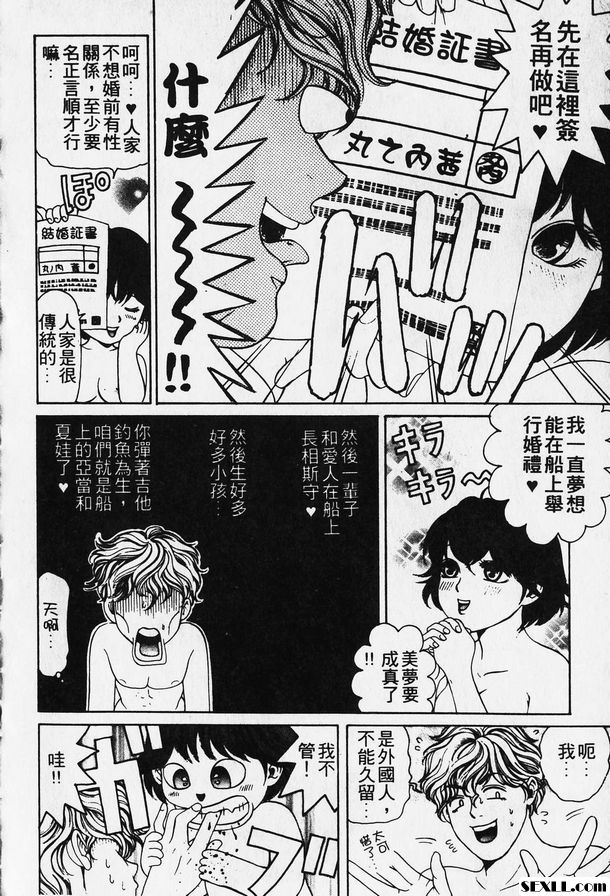 4：白馬王子登場了
