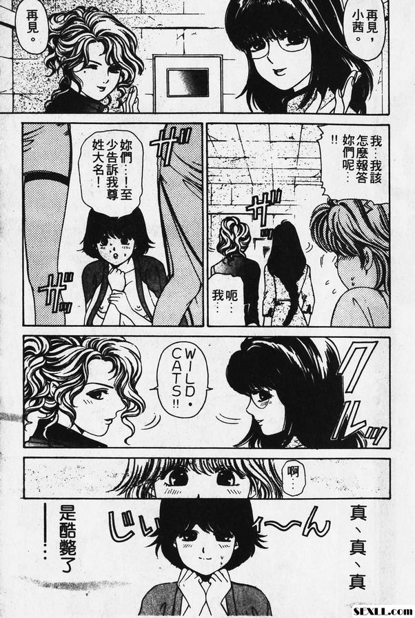 1：幸運女孩