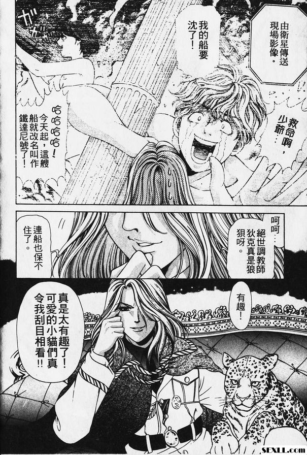 4：白馬王子登場了