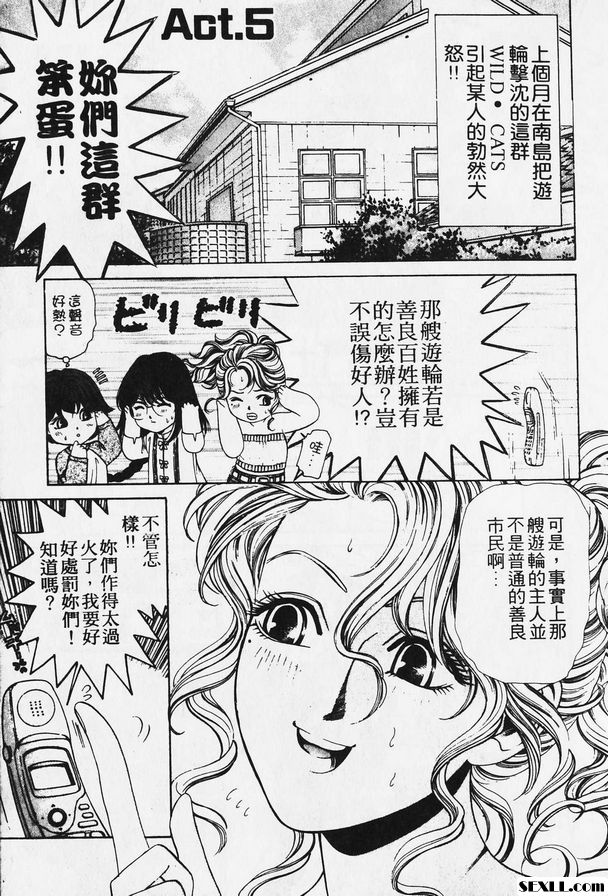 4：白馬王子登場了