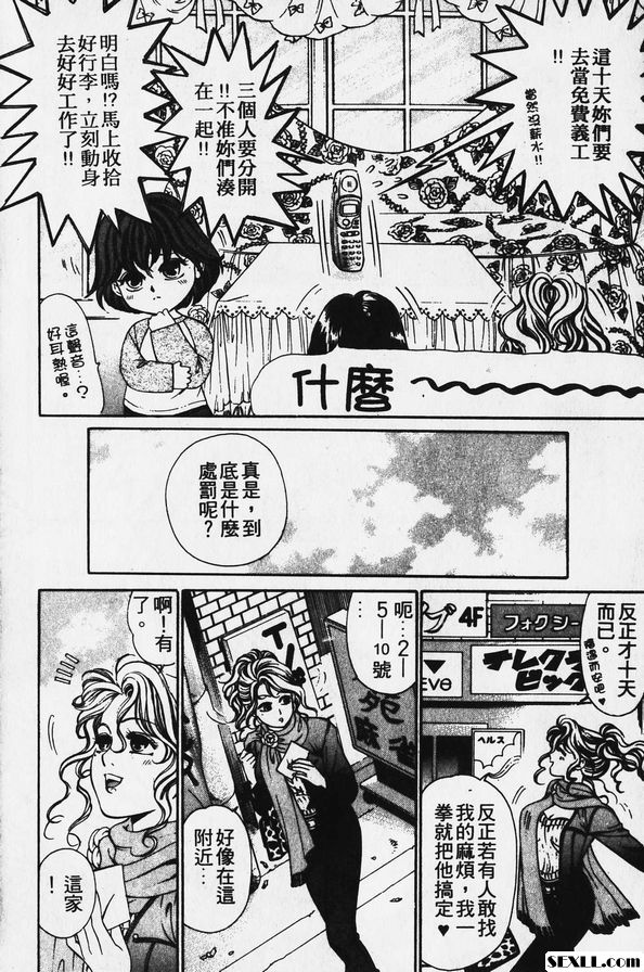 4：白馬王子登場了