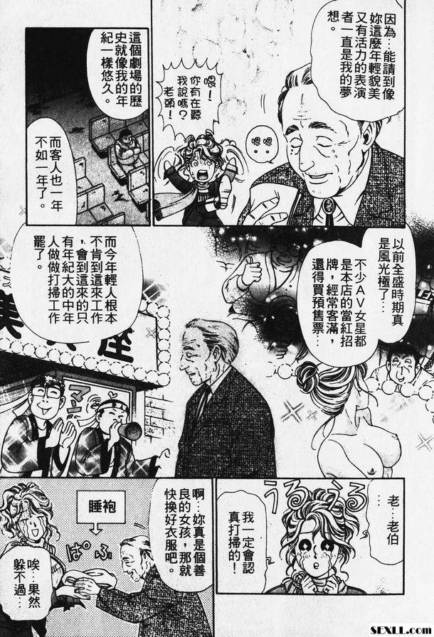 5：必須接受的懲罰