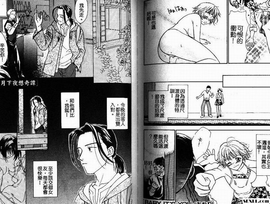 月夜故事