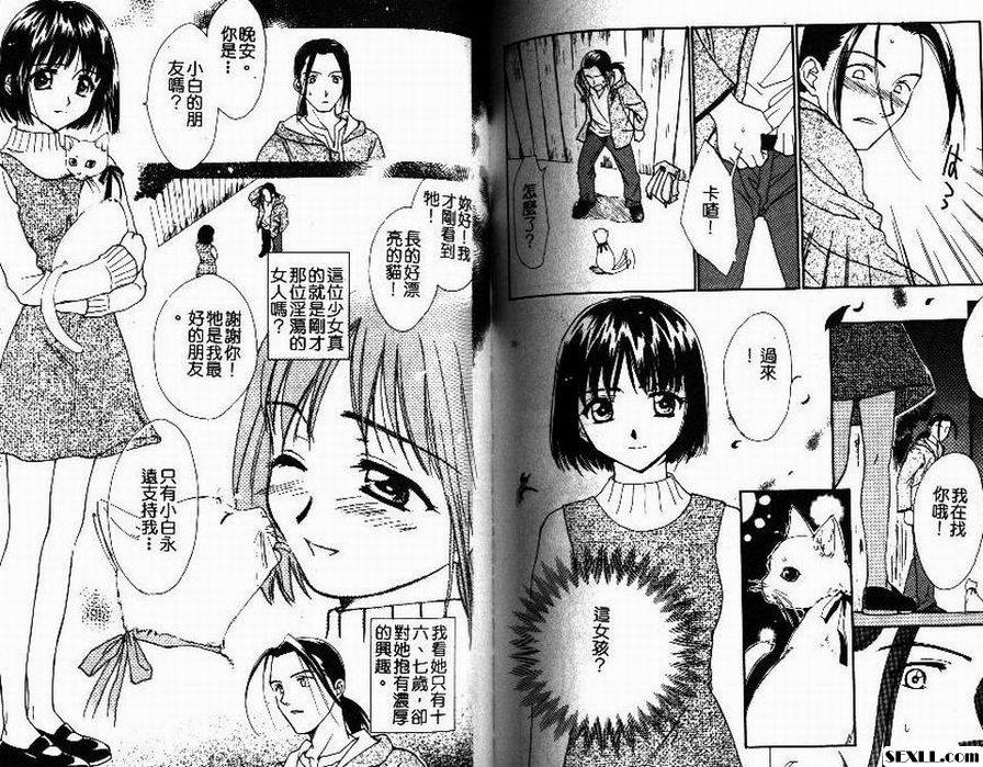 月夜故事