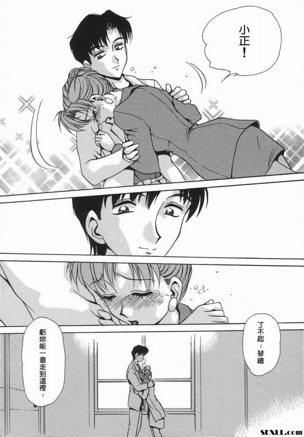 1：內心寄宿犬的少女