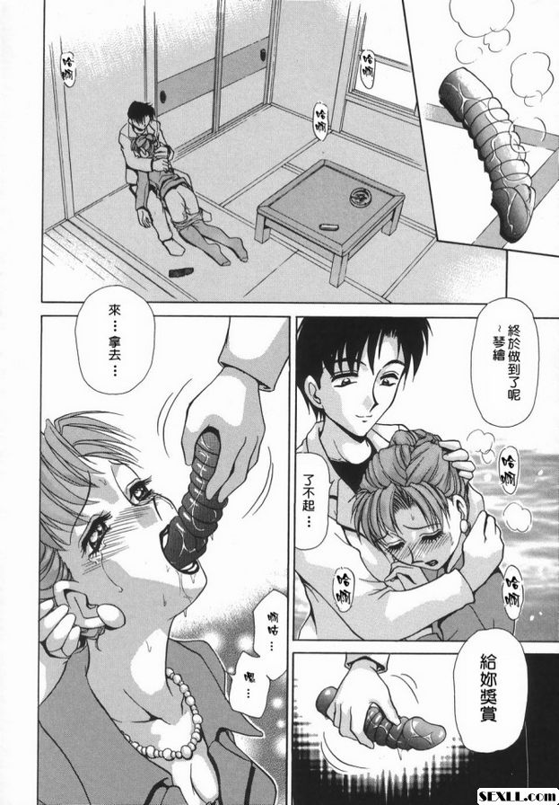1：內心寄宿犬的少女